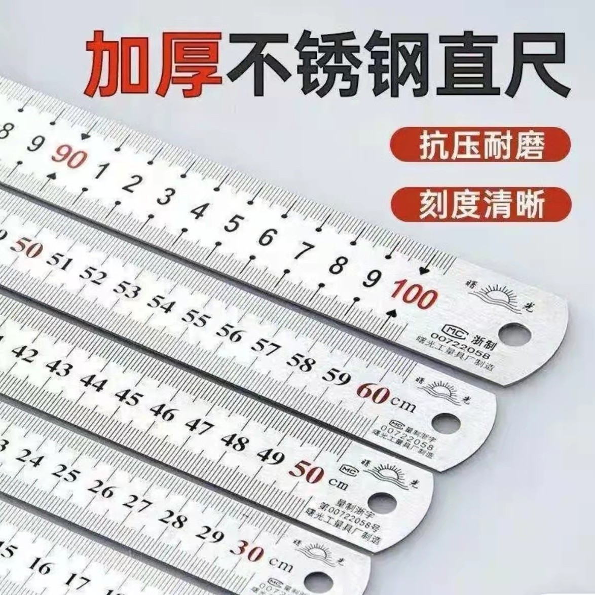 手工钢尺不锈钢加厚直尺多功能学生测图测量工具耐磨家用双面