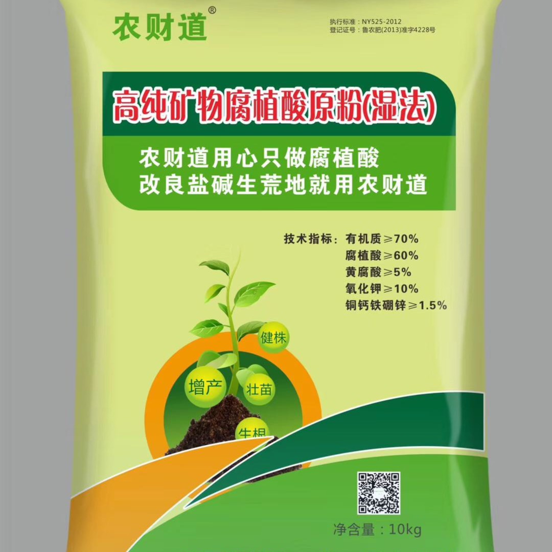 10袋包邮发京东全新升级农财道超级腐殖酸助剂发酵菌em发酵菌