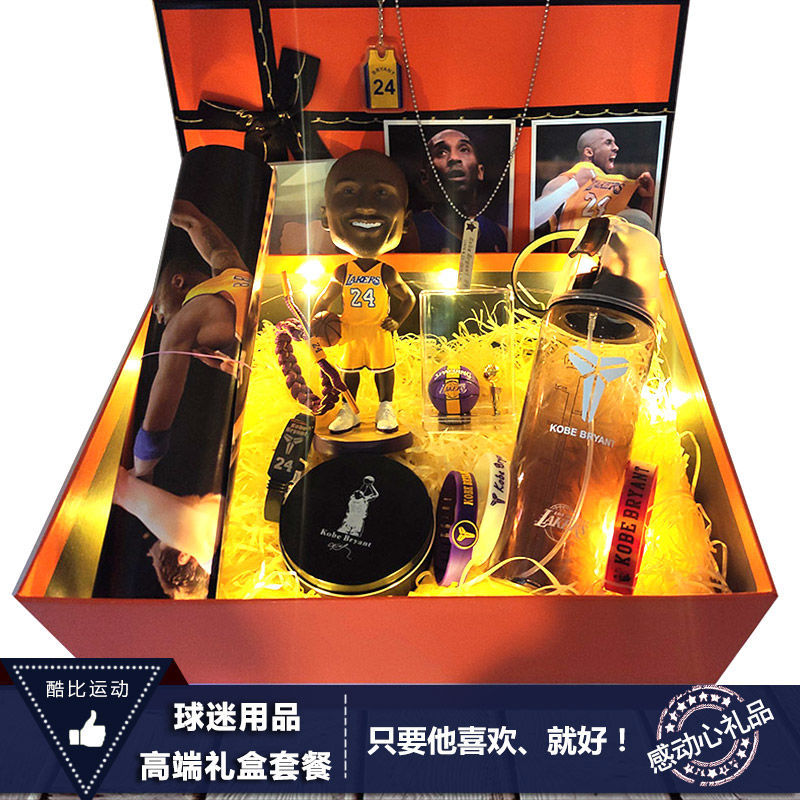 高端球迷礼盒套餐科比库里必备篮球用品送男生生日礼物高品质礼盒