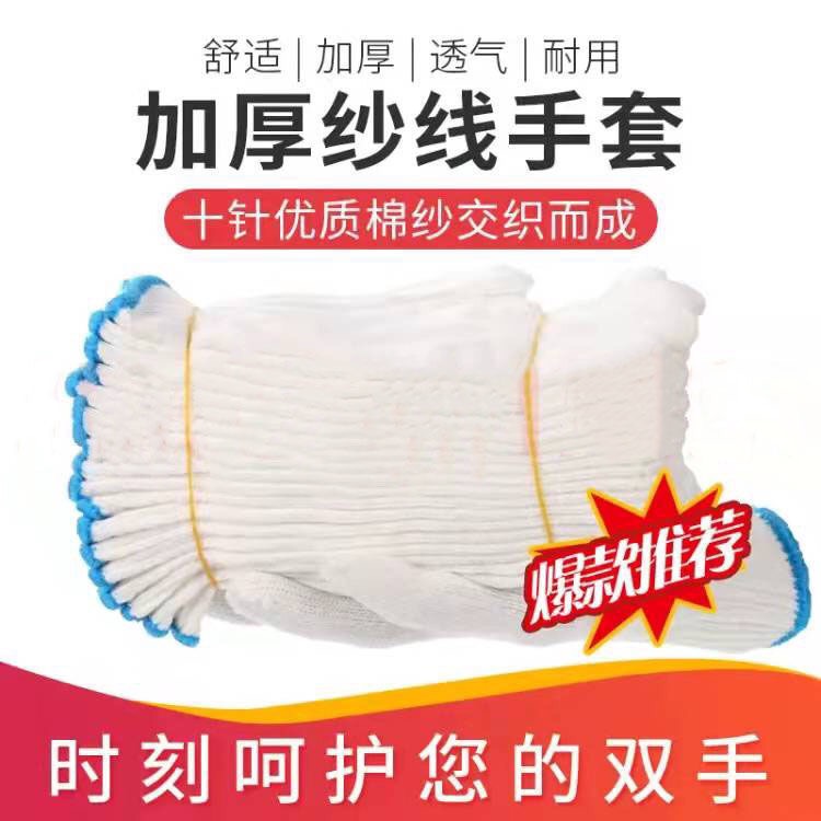 【拍一发二】共24付优质棉线加厚棉纱耐磨耐用汽修农活干活劳保手套