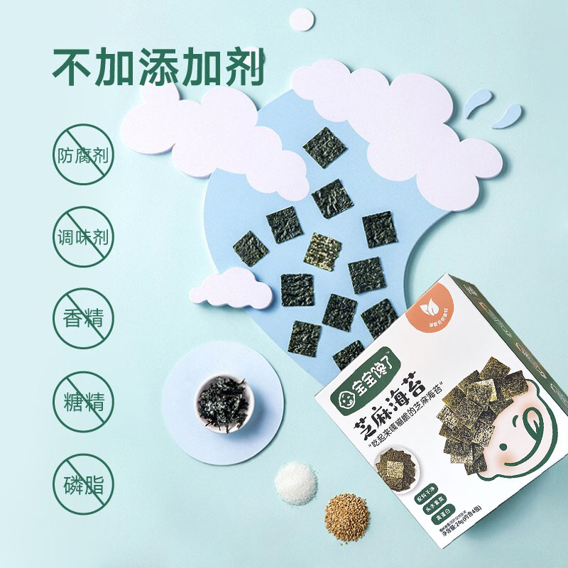 宝宝馋了 芝麻海苔脆片营养紫菜夹心儿童食用零食嘎嘣脆营养