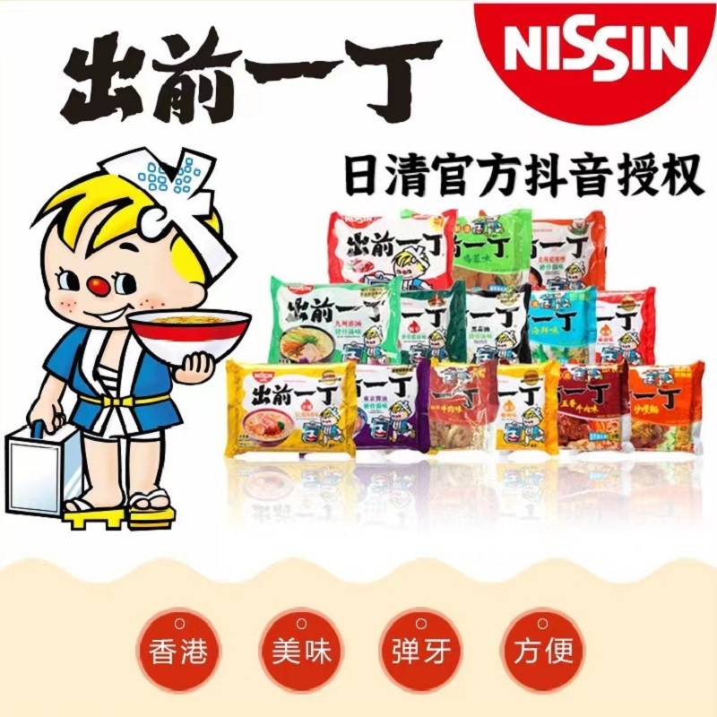 出前一丁 香港进口即食面麻油混合袋装面懒人夜宵泡面高端方便面