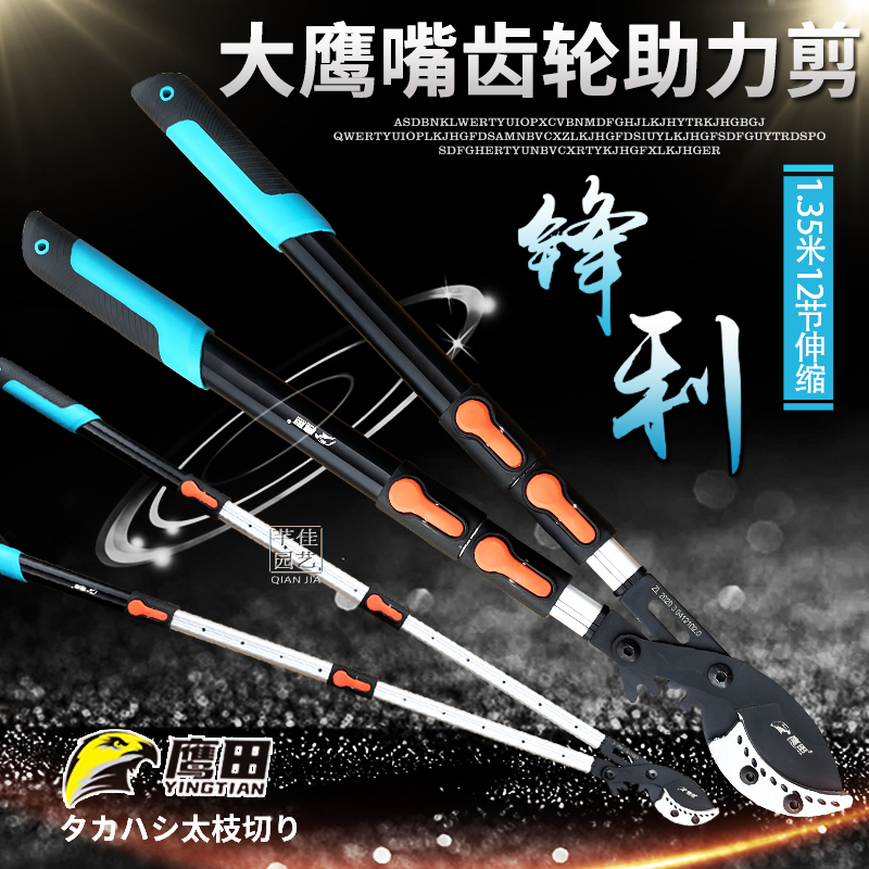 鹰田日本进口粗枝剪齿轮伸缩大力士剪树剪子园林果树高枝剪大剪刀