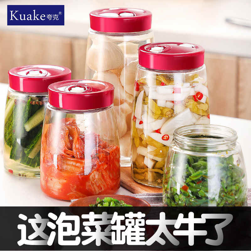 泡菜坛子酵素玻璃瓶密封罐腌制储物罐食品糖果罐咸菜瓶子腌菜罐子