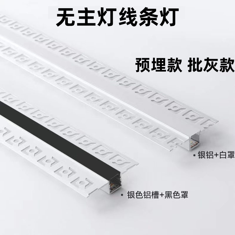 led线性灯铝槽预埋暗装嵌入式花边线形灯明装线条灯客厅线型灯槽