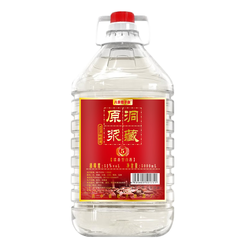 八景君子泉五号洞藏原浆浓香优级口粮酒桶装52度5L