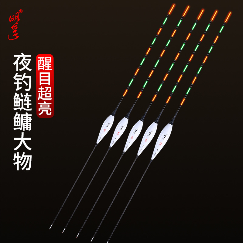 明孚夜光浮漂鲢鳙大物电子漂远投鲫鱼漂稳定水无影行程软尾鱼漂