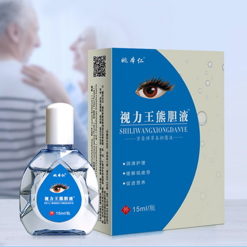姚本仁滴眼液视力王熊胆液抑菌护理液眼部疲劳舒缓湿润干涩眼睛