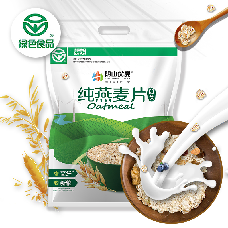 阴山优麦纯燕麦片1500克冲饮免煮早餐即食冲饮全麦原味代餐燕麦片