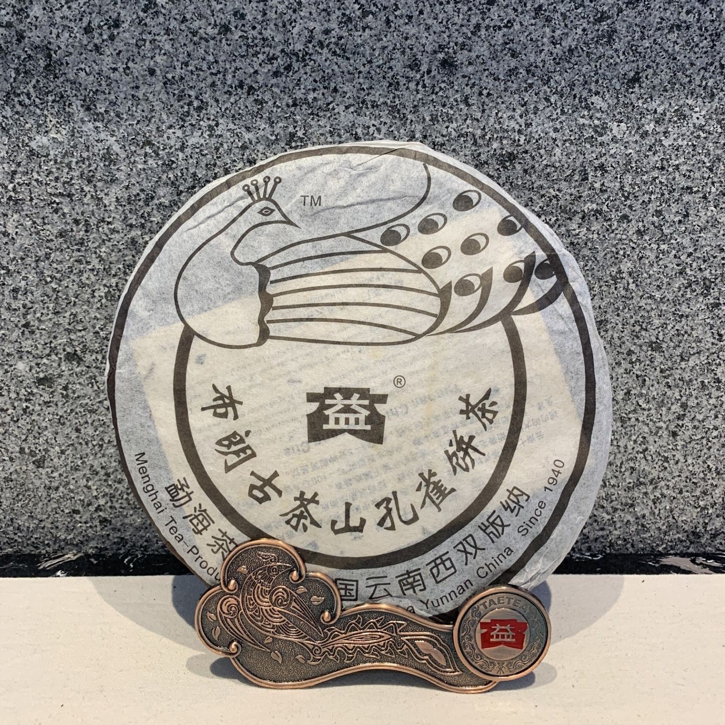 大益2006年布朗孔雀（602批） 生茶 品鉴袋装 10g