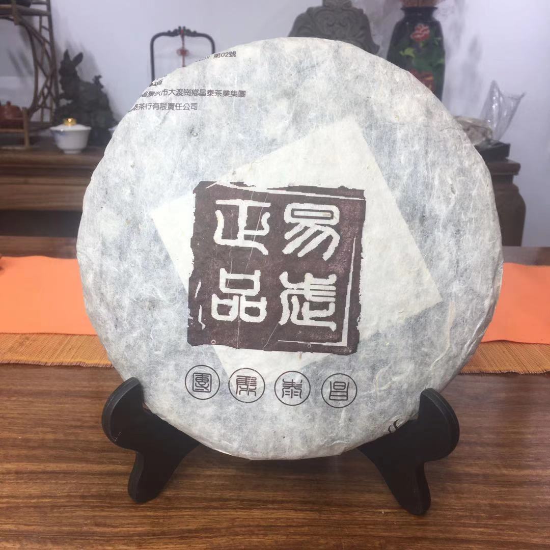 2005年 昌泰普洱 易武正品  生茶