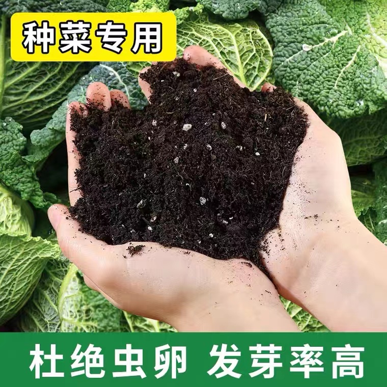 室内颗粒种菜土适用通用型种花家用营养土种植泥土阳台