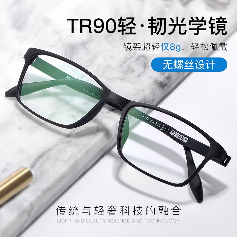 全框近视眼镜男超轻成品防蓝光监狱可配有度数变色100/200/300度