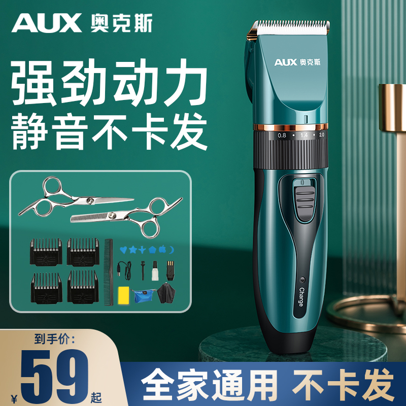 AUX/奥克斯充电理发器剃光头成人电动剃头刀家用婴儿童电推子神器商品图
