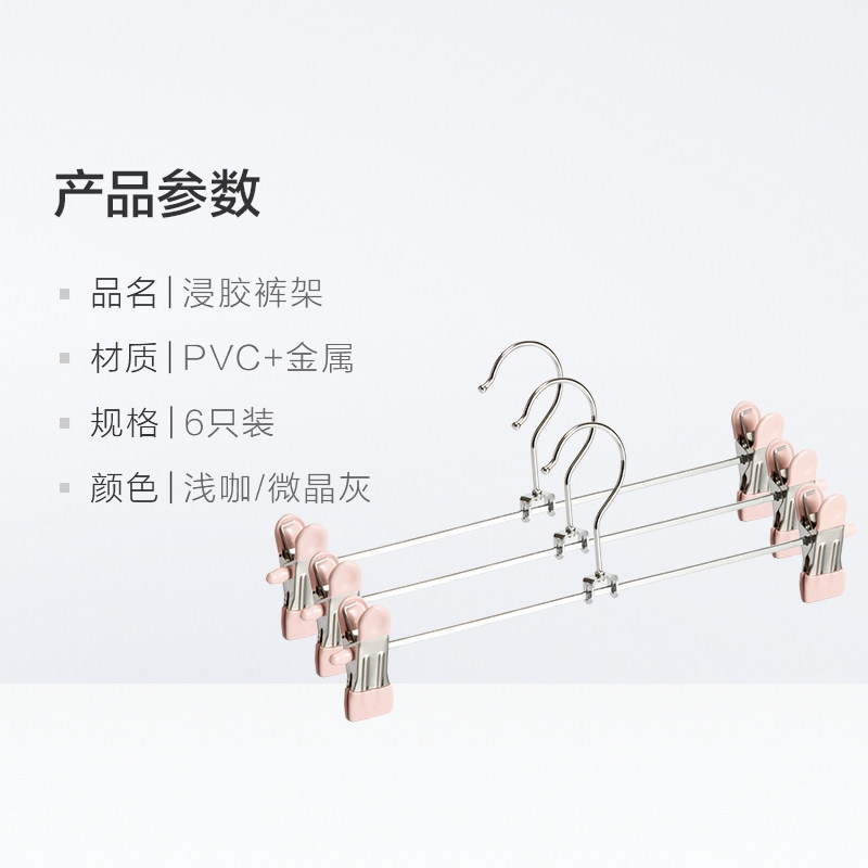 155浸塑防滑裤架裤夹 不锈钢裤子夹 两包6支