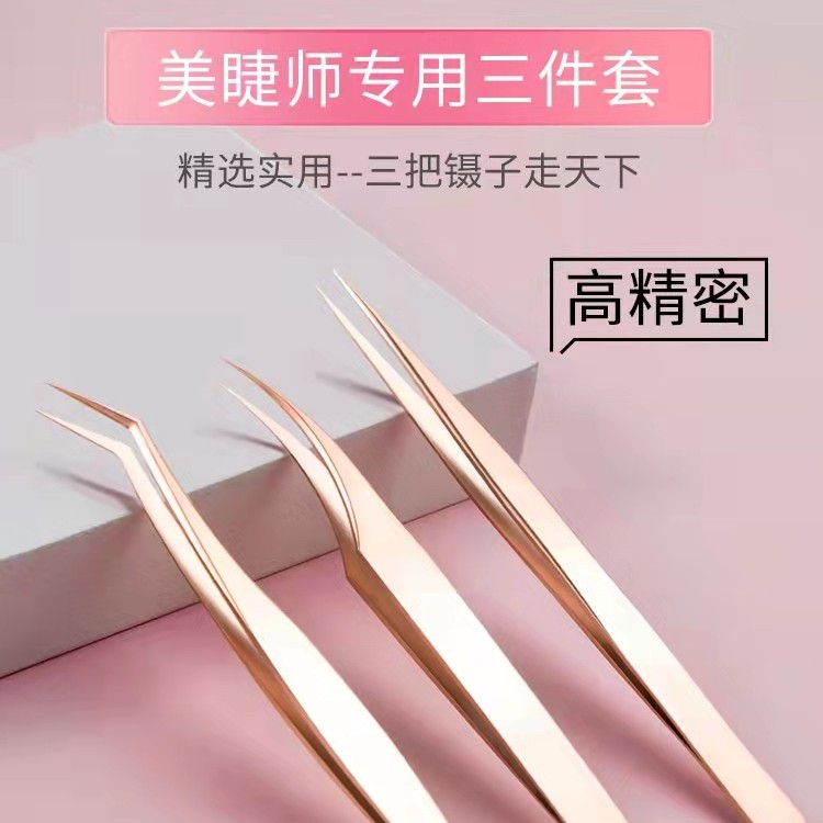 夹子静之睫睫毛嫁接镊子精选精密美睫师专用镊子初学者专用工具
