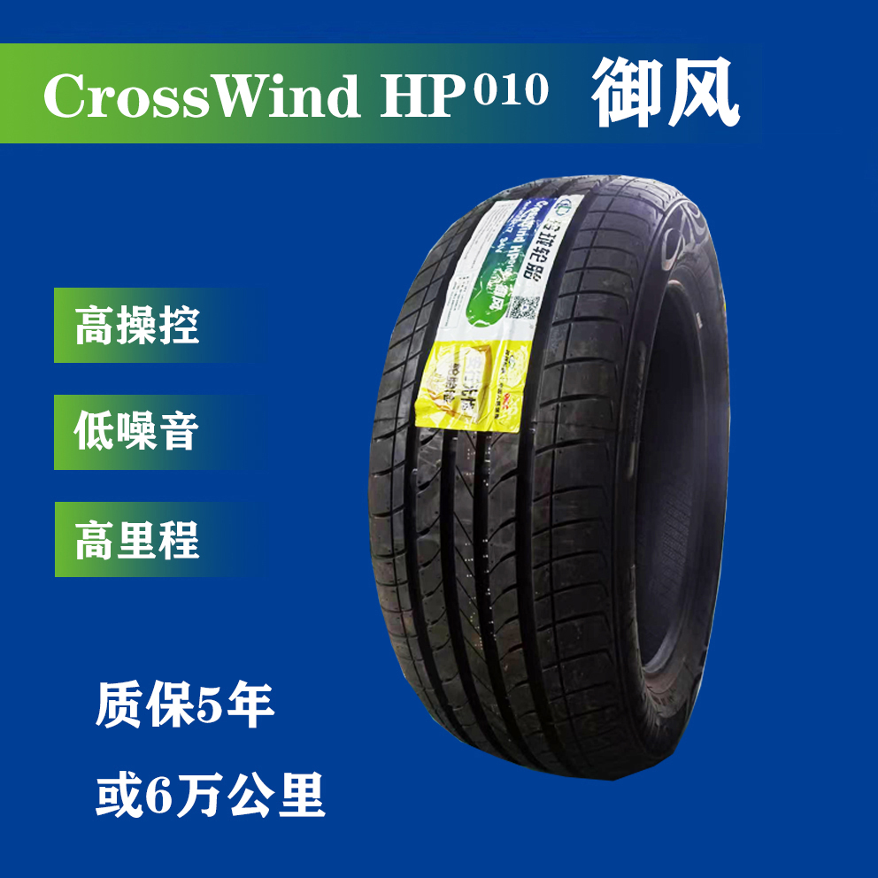 玲珑轮胎轮毂  17  寸玲珑四季胎安全静音舒适