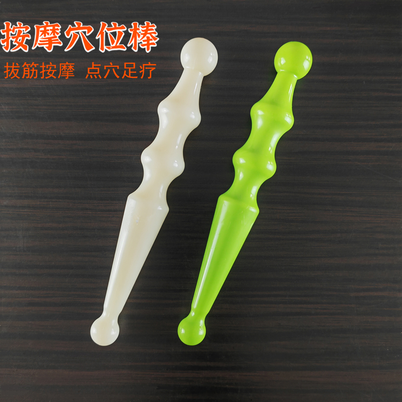 按摩穴位棒足疗按摩点穴笔美容拨筋棒全身可用足部脚底经络穴位