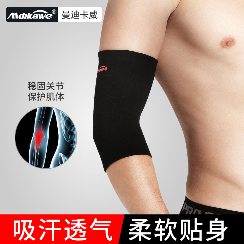 护肘套男运动手腕护臂护膝夏季女健身奥运护腕高能感胳膊肘关节套