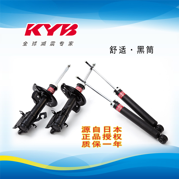 帕杰罗  V8#/V9# 舒适型-黑桶 日本KYB减震器避震器