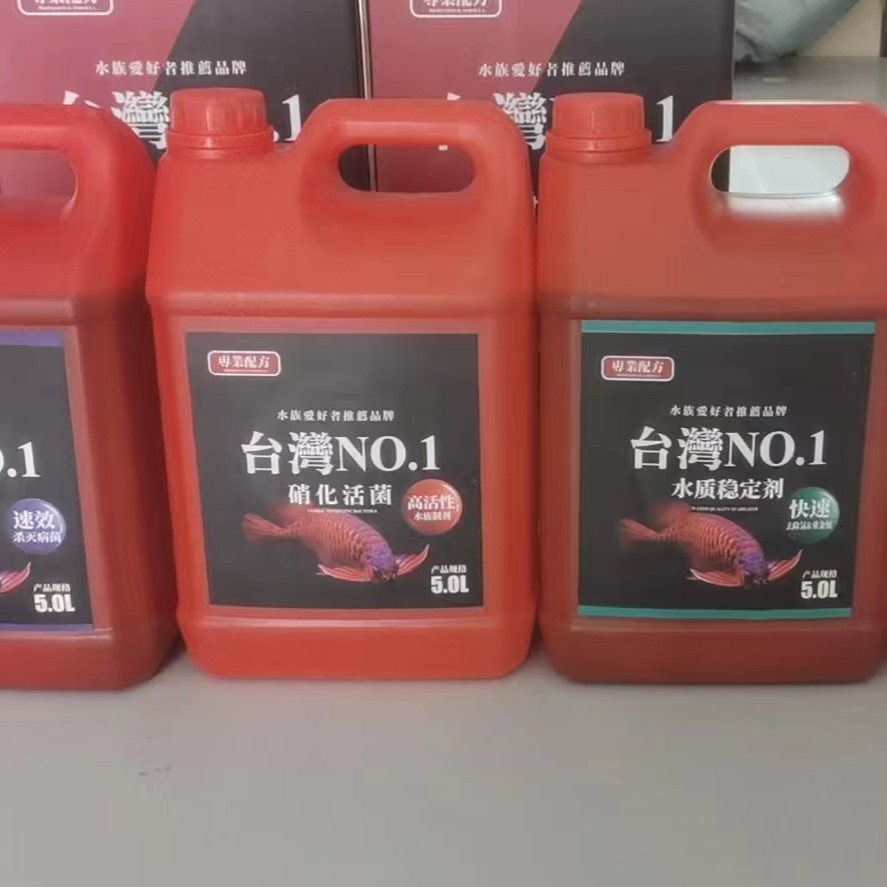 新款优质台湾硝化细菌养鱼用品鱼缸净水剂活菌水质稳定剂改善净化