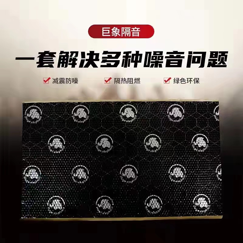 四门双层隔音静音。门板减震车用止震降噪汽车车内