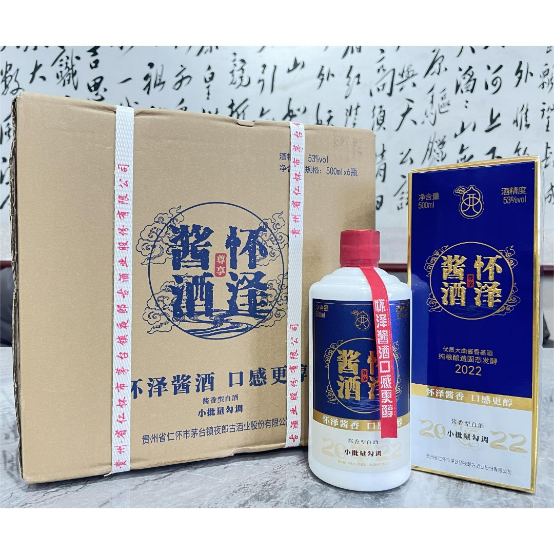 怀泽酱酒 酱香型白酒 500ml*6 整件装53度500ml