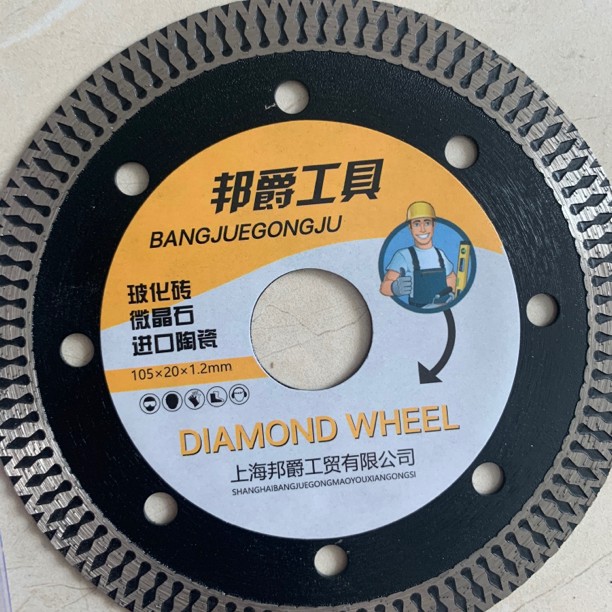 绑爵超薄铲锋利锯片