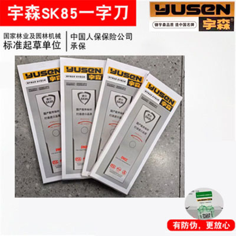 宇森适用割草机原厂刀片一字白钢圆刀片合金锰钢加厚割灌机通用