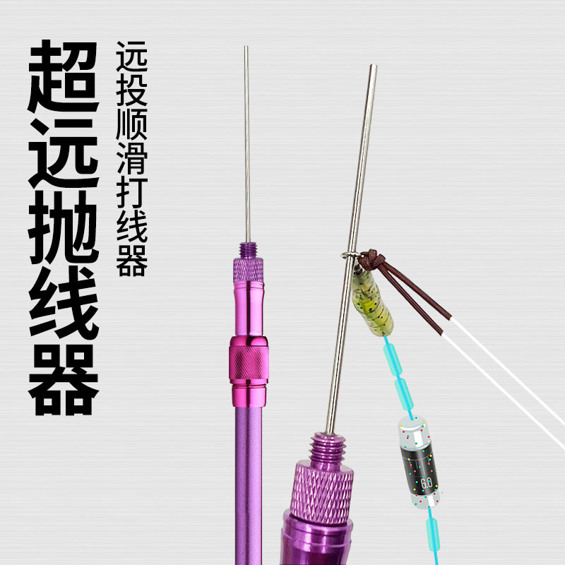 大物线抛线器打线器甩杆辅助器钓鱼线抛线器打杆器鱼线远抛助投器