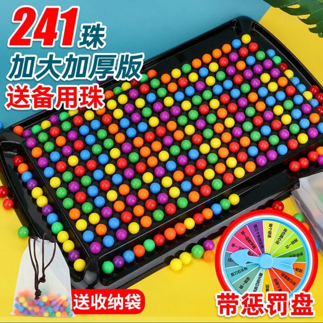 彩虹消消乐益智玩具棋盘游戏专注逻辑思维儿童启蒙竞技三年老店