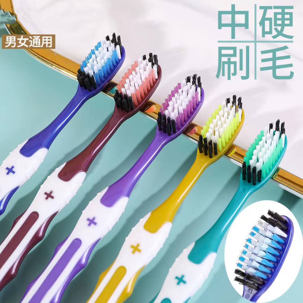 中硬毛  软毛牙刷家庭装组合成人牙刷独立包装清理牙渍小帮手