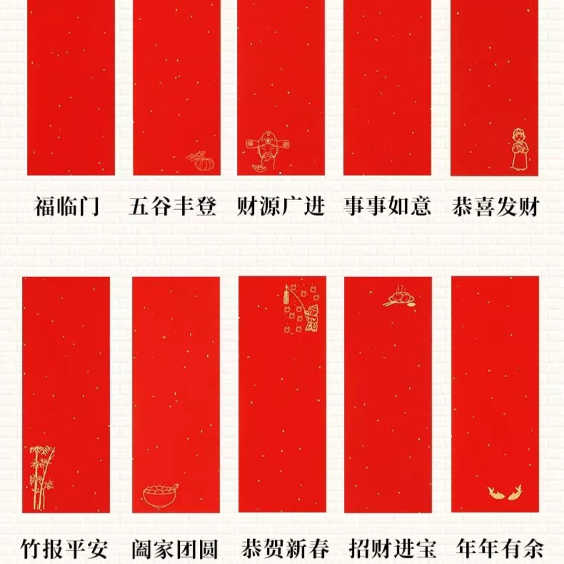 万年红对联纸17*46半生半熟毛笔字书法作品纸作品纸喜庆红纸20张