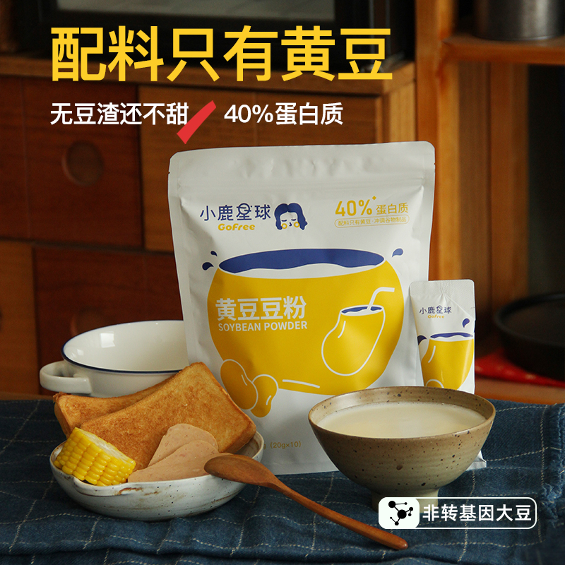 【日常】断糖谷 小鹿星球 黄豆/黑豆/红枣豆浆200g/袋