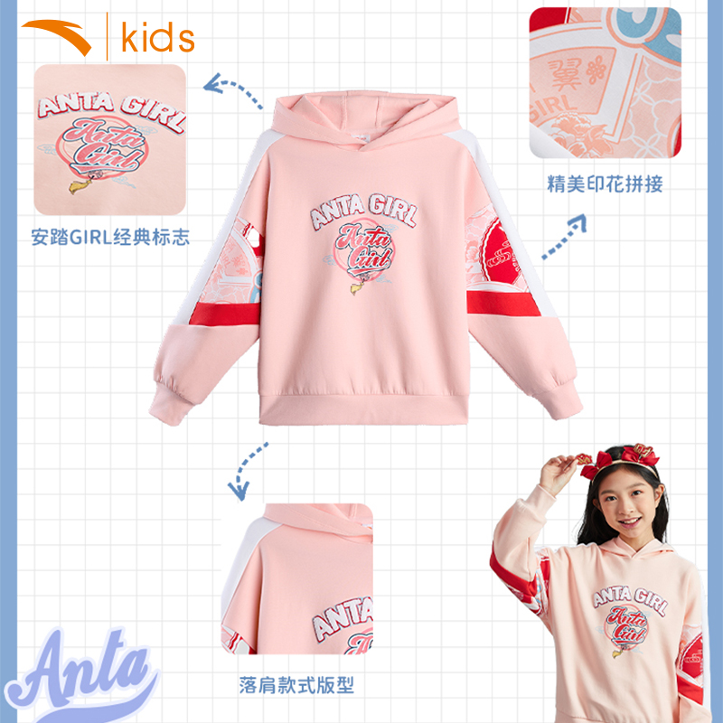 anta kids/安踏儿童春季新品女大童时尚宽松连帽套头衫 362218706