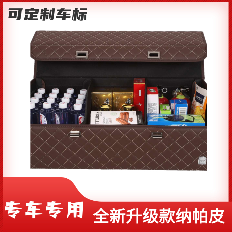 汽车后备箱储物箱车载收纳箱后备箱收纳箱车载储物箱整理箱置物盒