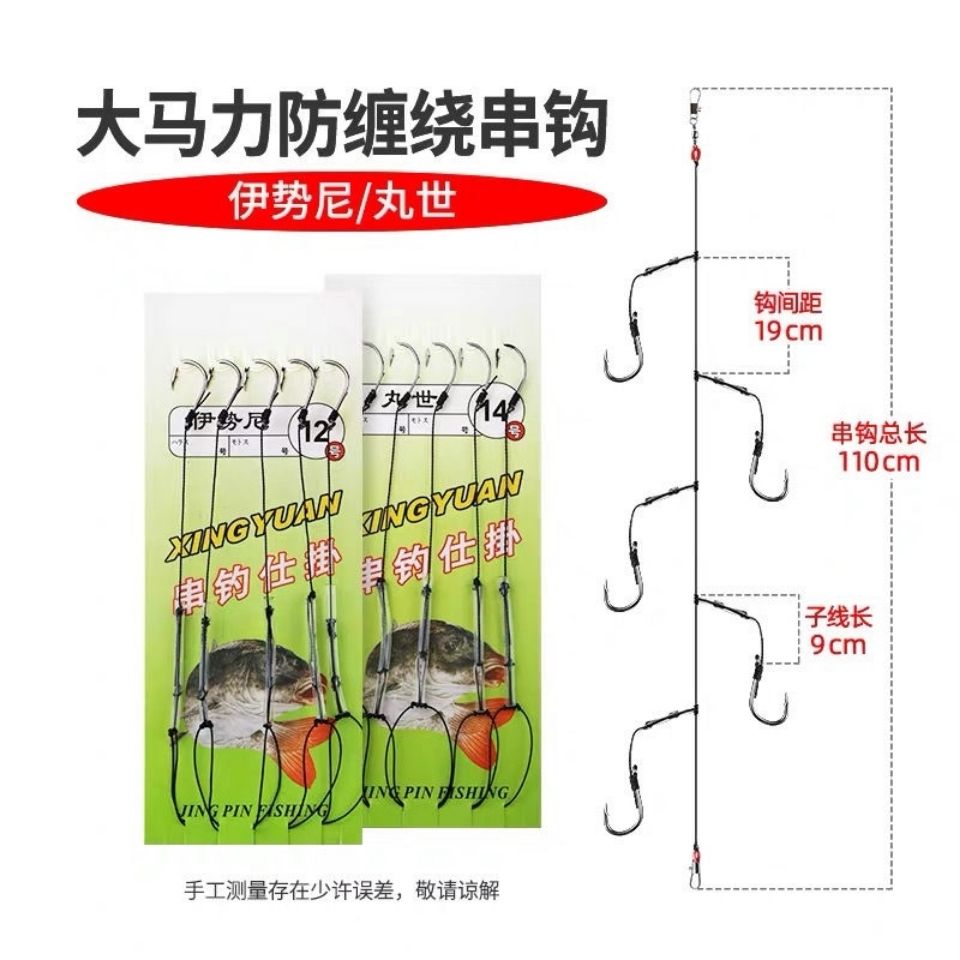 鹤茗5钩大力马防缠绕海竿串钩鲫鱼伊势尼串钩钓组爆炸钩鱼钩昂刺