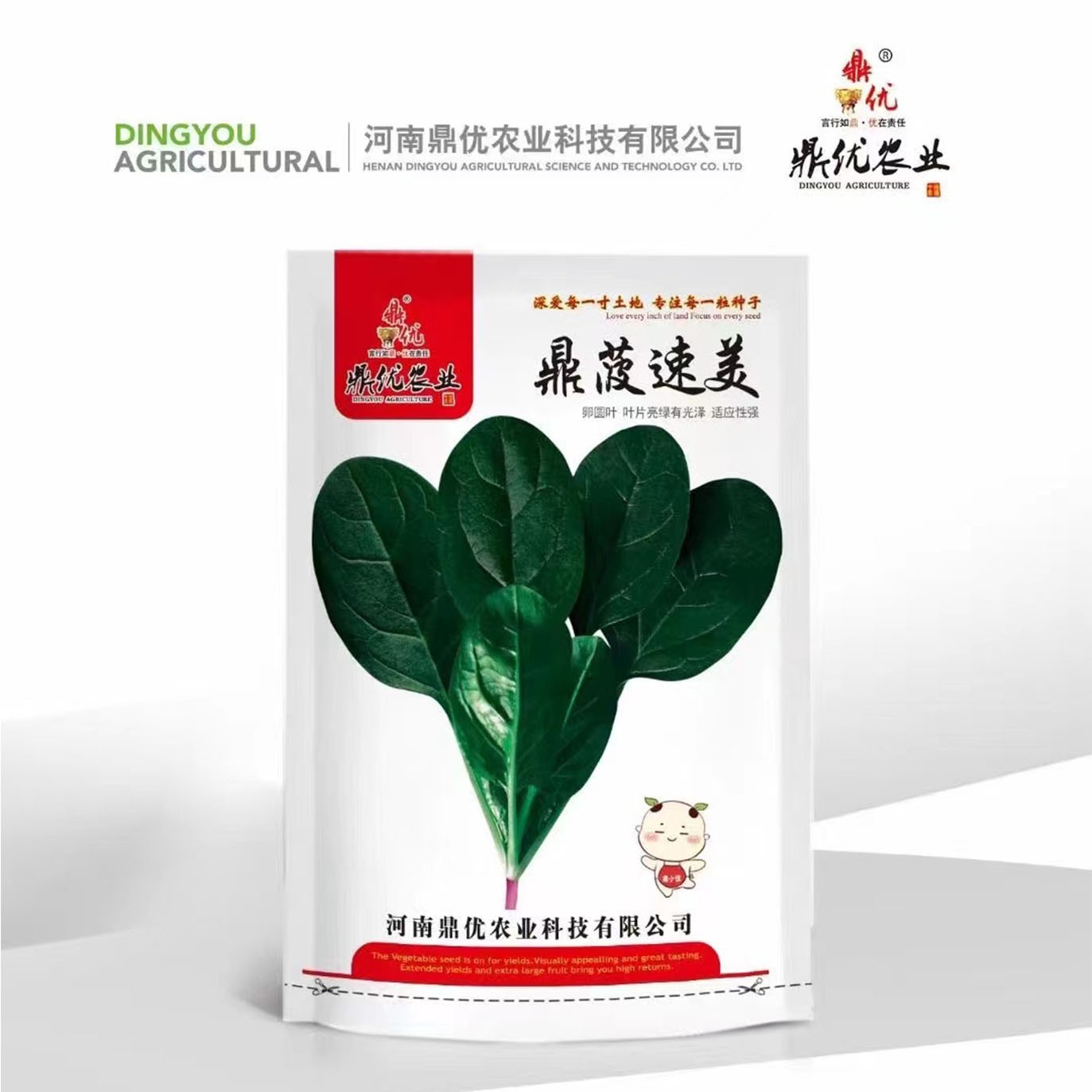 鼎优鼎菠速美 卵圆叶菠菜种子叶片亮绿适应性强蔬菜种子