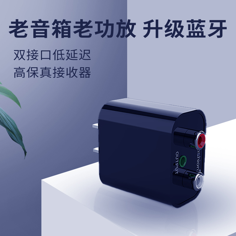 正品梵声老功放改装蓝牙接收器6.0音频转换音响箱无损专用高清商品图