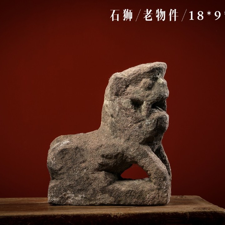 守古老物件系列  老石雕狮子摆件 案上文玩 雅玩赏欣 一物一拍