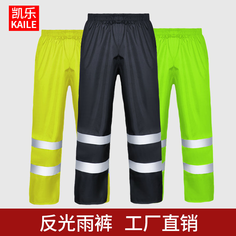 反光雨裤单条男女款防水半身骑行耐磨分体透气钓鱼摩托电动车