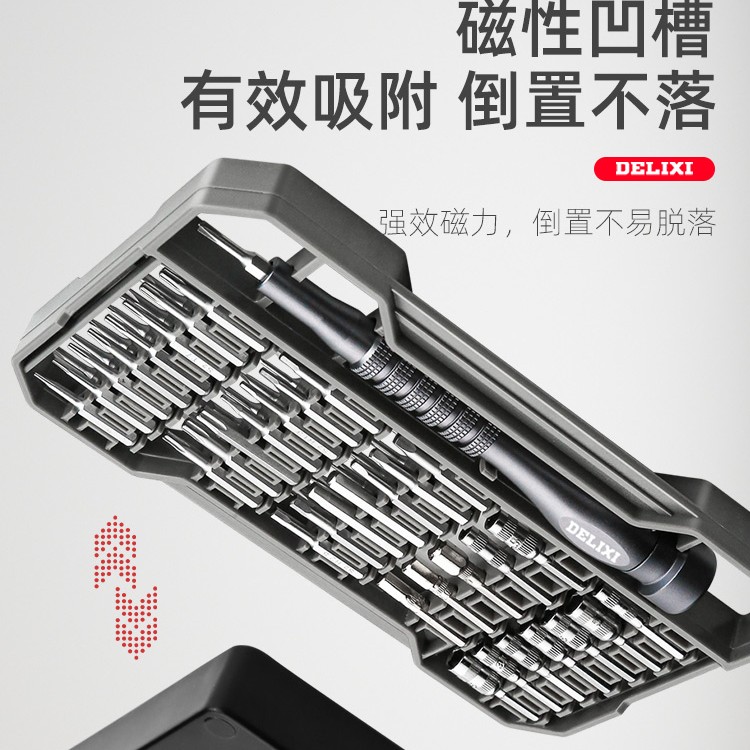 德力西螺丝刀套装家用多功能笔记本手机清灰维修工具三角梅花