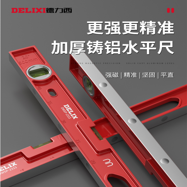 实心铸铝水平尺 高精度平水仪强磁靠尺实心防摔多功能耐用