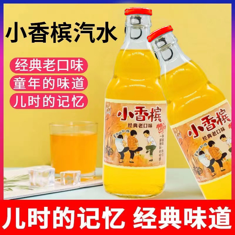 【7080汽水童年回忆】网红飞象小香槟气泡饮料童年味道330ml×6瓶