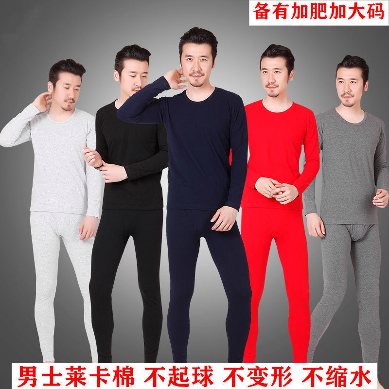 男士莱卡棉圆领秋衣冬季秋裤套装修身大码保暖内衣宽松打底棉毛衫