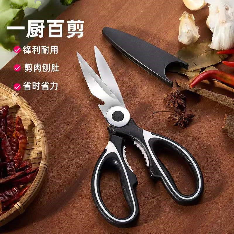 多功能厨房剪刀不锈钢强力鸡骨剪家用剪肉杀鱼日用辅食剪子蟹剪