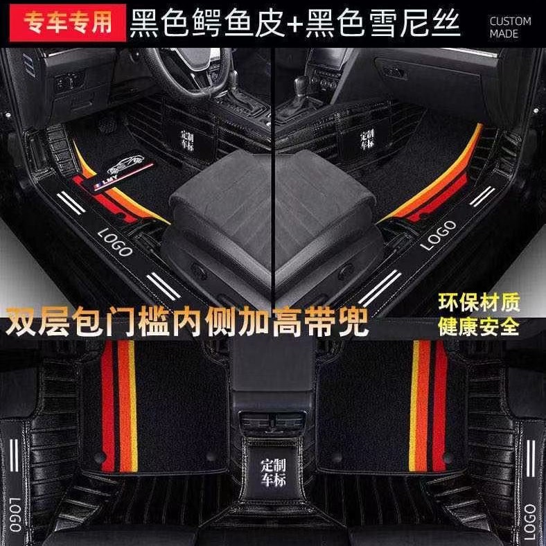 亮漆皮仿鳄鱼皮双层全包围包门槛专车专用环保无味汽车脚垫