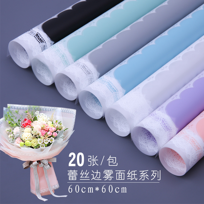 蕾丝边框防水加厚雾面纸包装纸20张一包