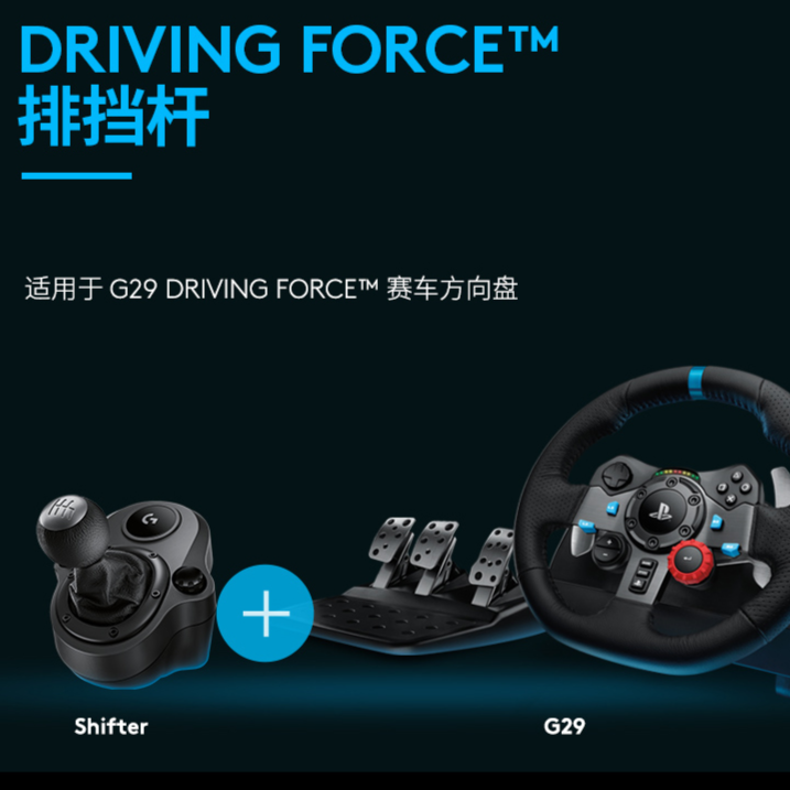 罗技G29力反馈游戏方向盘赛车模拟驾驶PS3/PS4兼容_3C数码家电- 大咖星选
