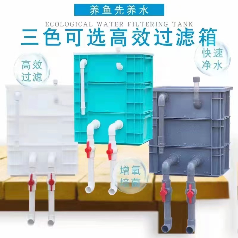 锦鲤地缸鱼池过滤箱庭院鱼池周转箱上置滴流盒水循环转鼓机一体机